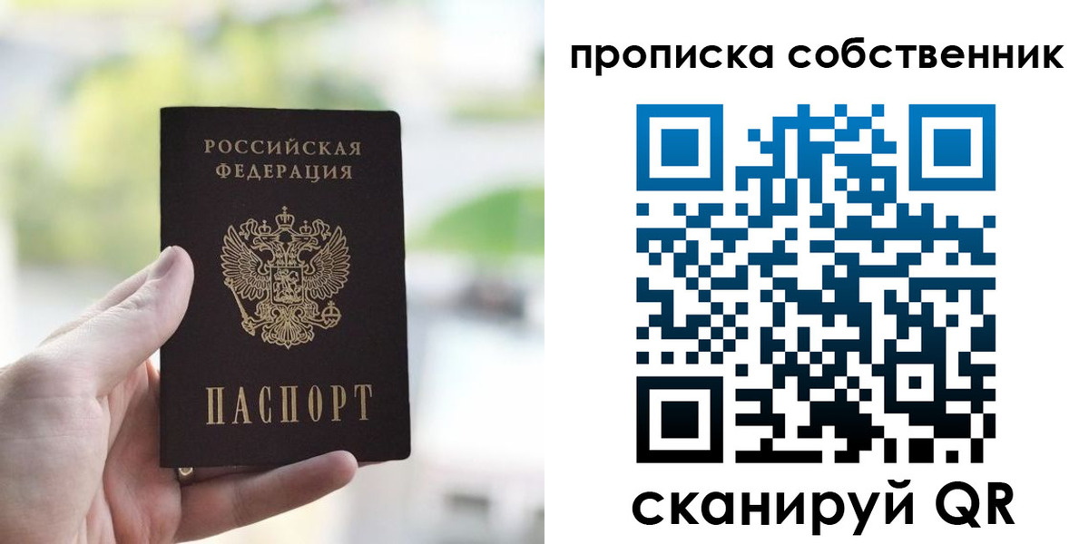 временная регистрация гарантия в Челябинской области