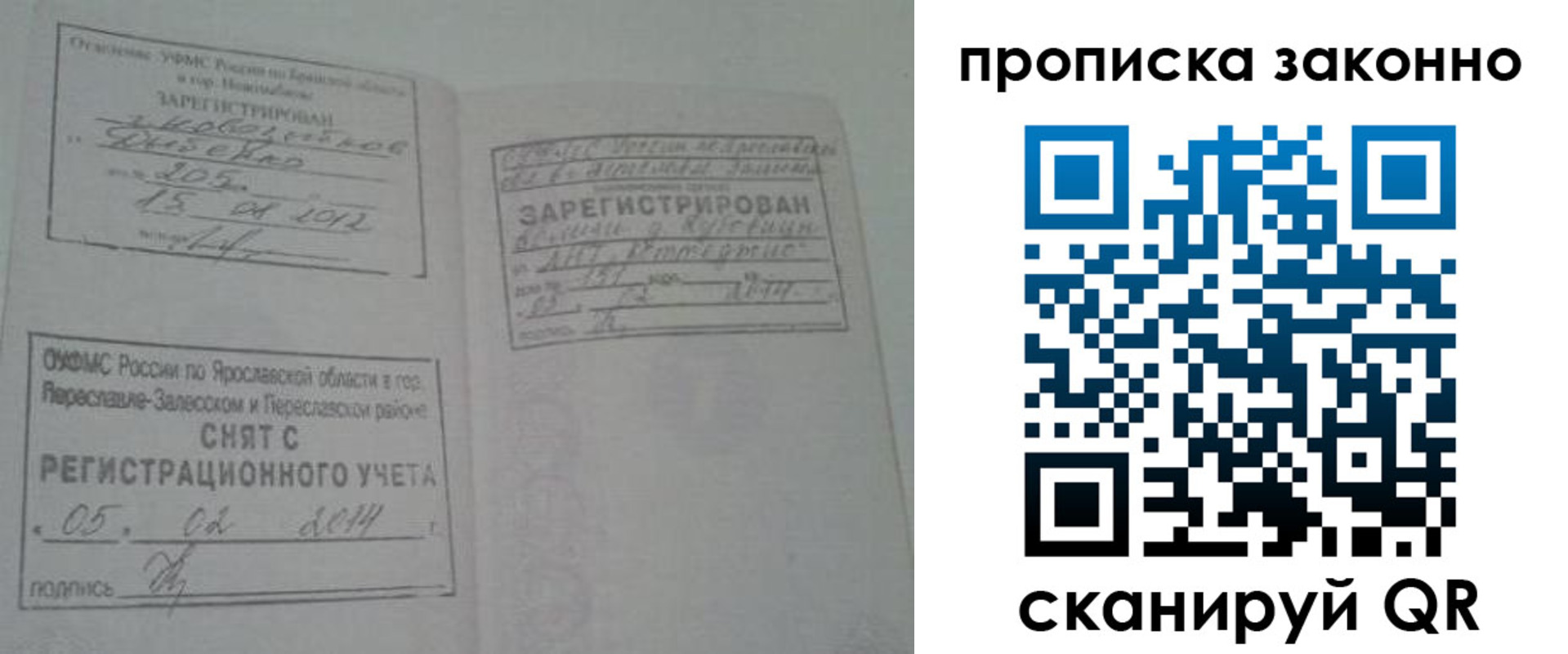 прописка для кредита в Челябинской области