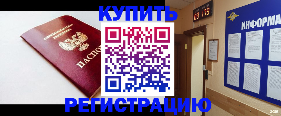 временная регистрация 2025 в Челябинской области