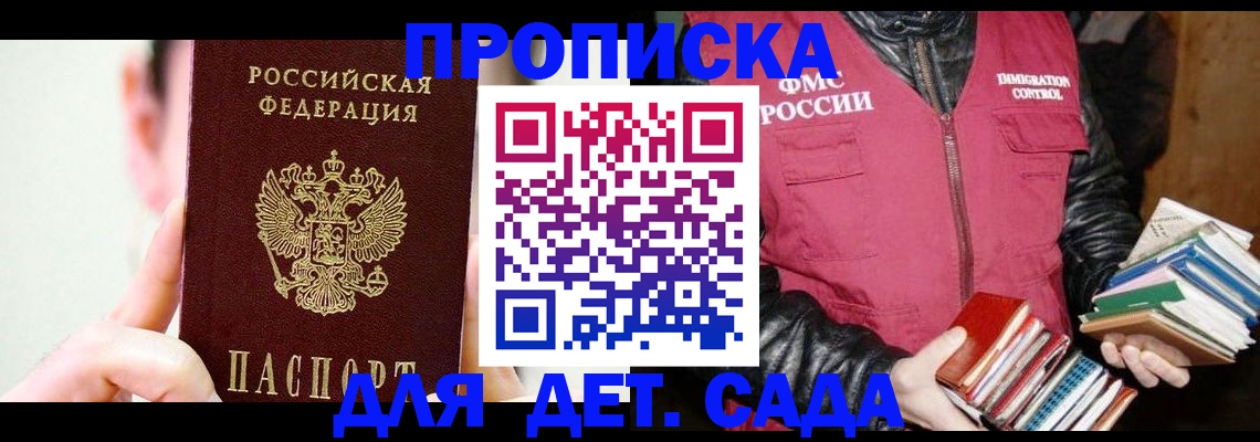 прописка регистрация в Челябинской области
