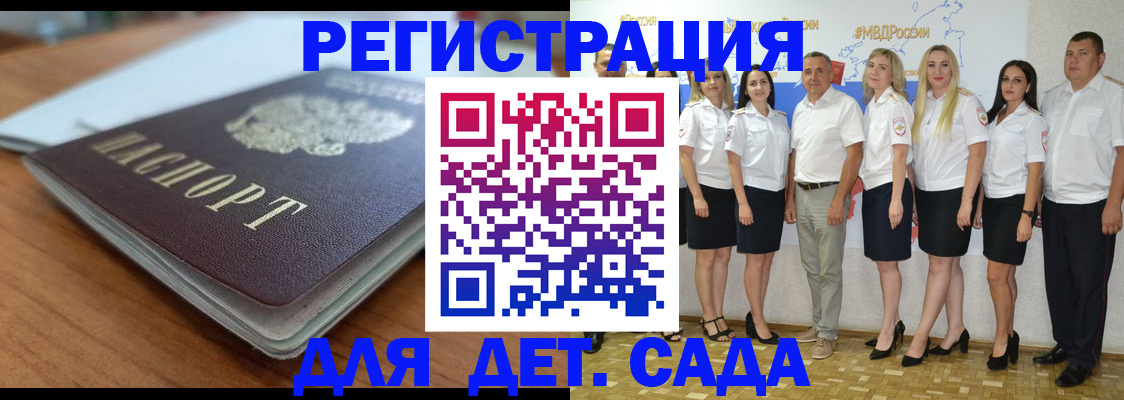 прописка в Челябинской области